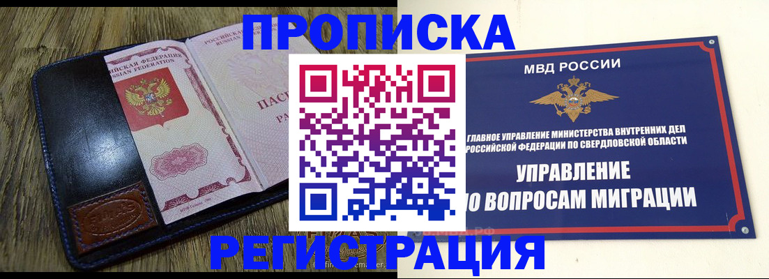 прописка для военкомата в Советском