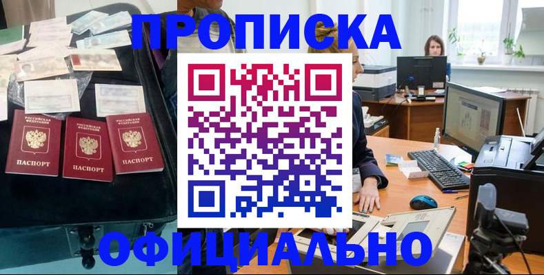 регистрация в Советском