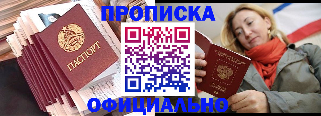 найти адрес прописки в Советском